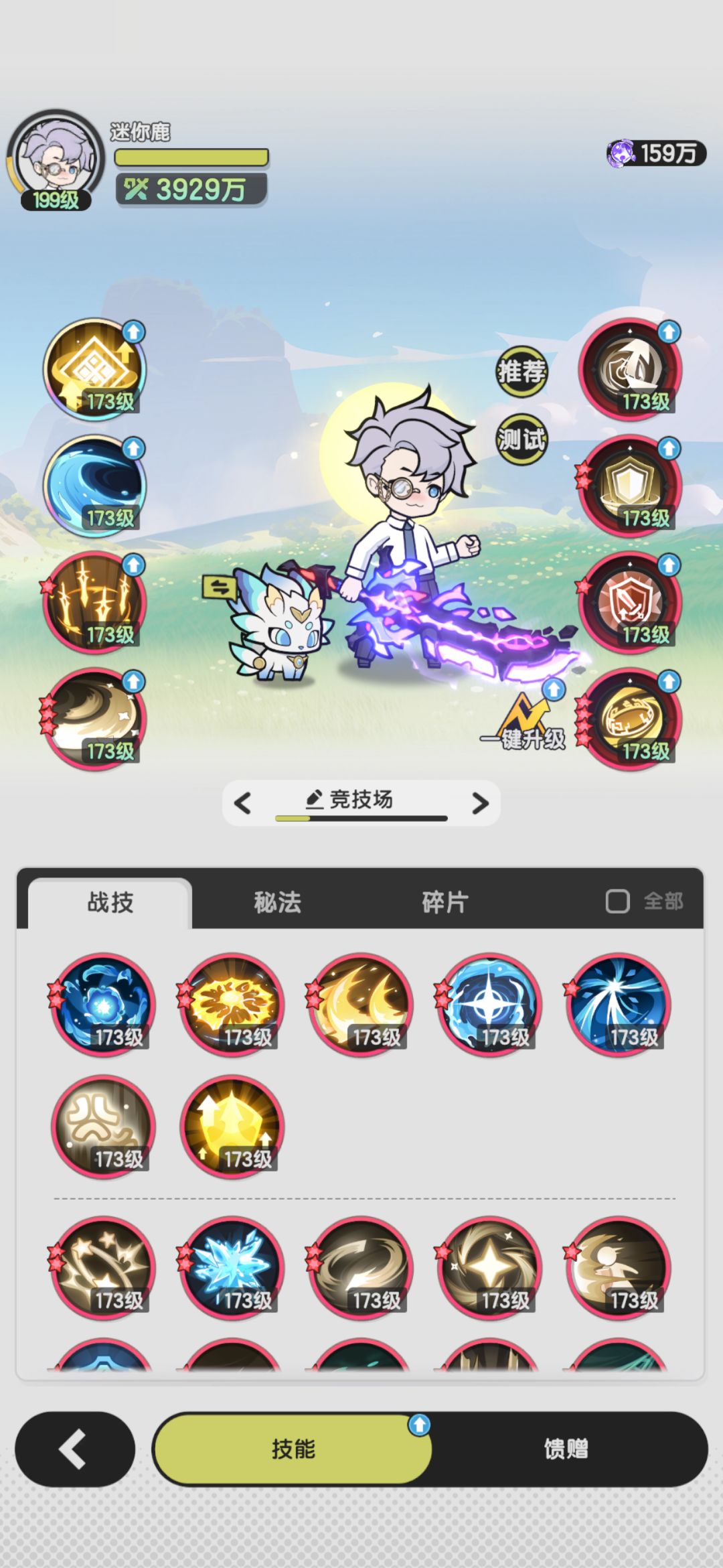 四转小骑士交流分享 3