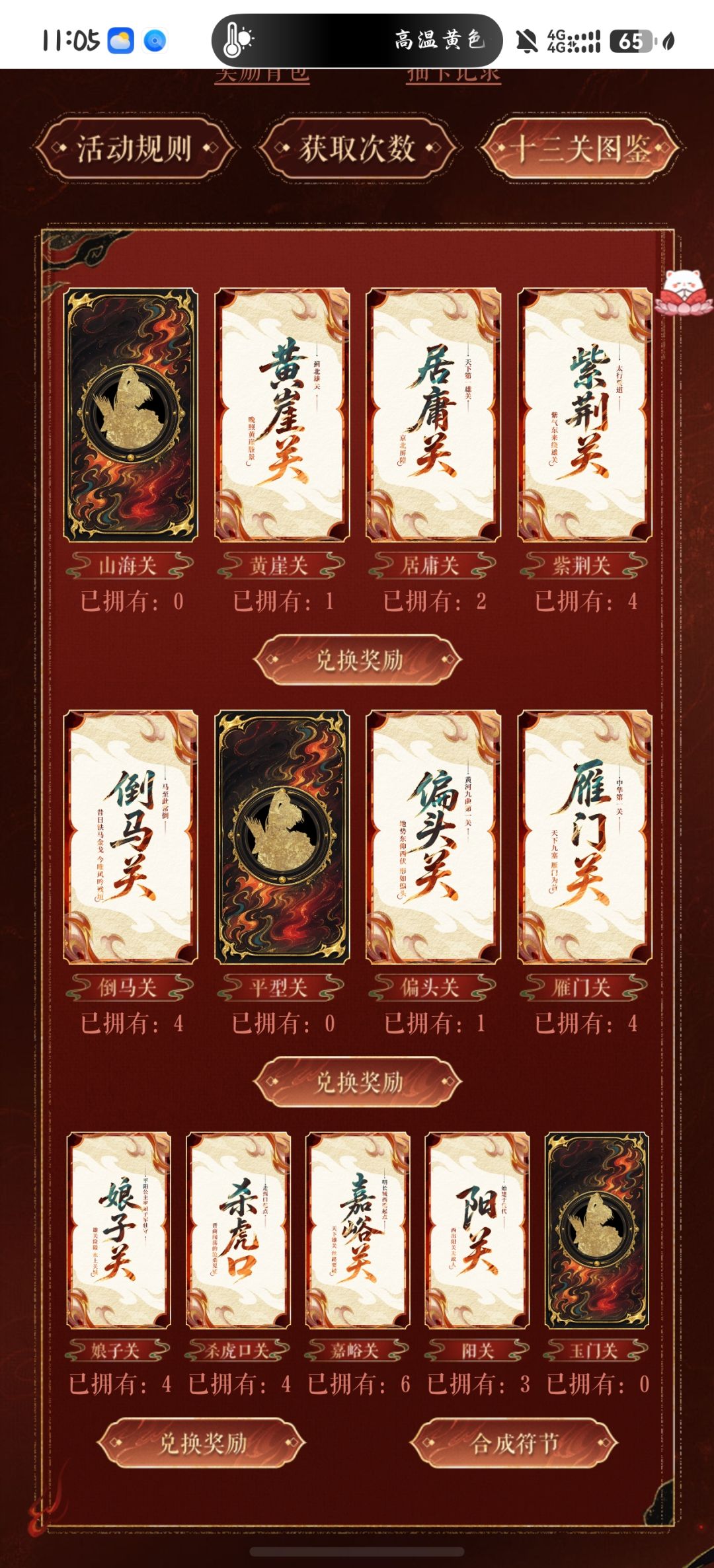换卡 1