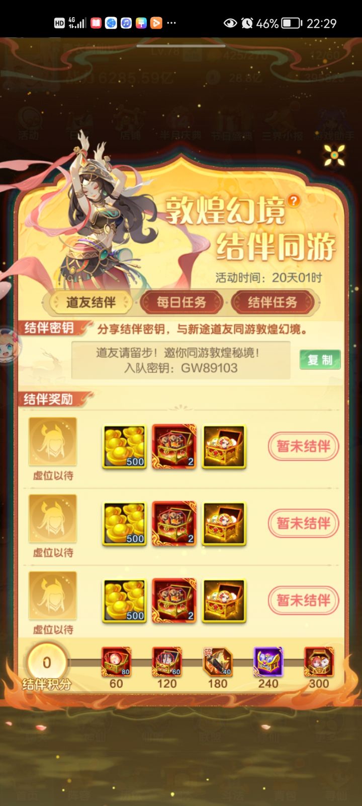 求大佬们入队截图