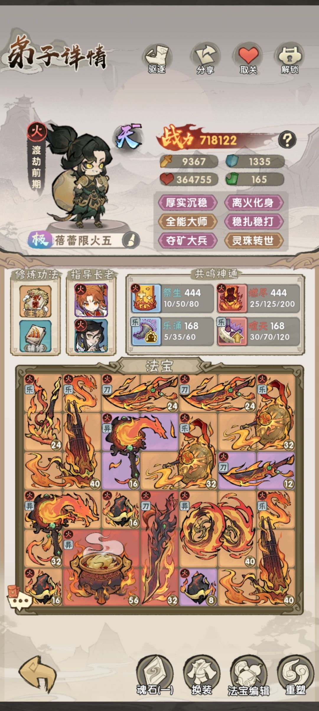 火过12-10的一个小方法 2