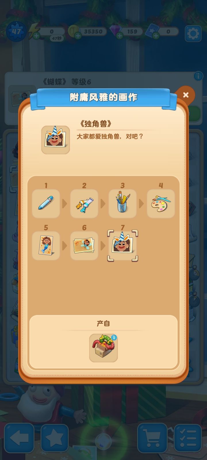 也没说失败会吞道具啊！！！截图