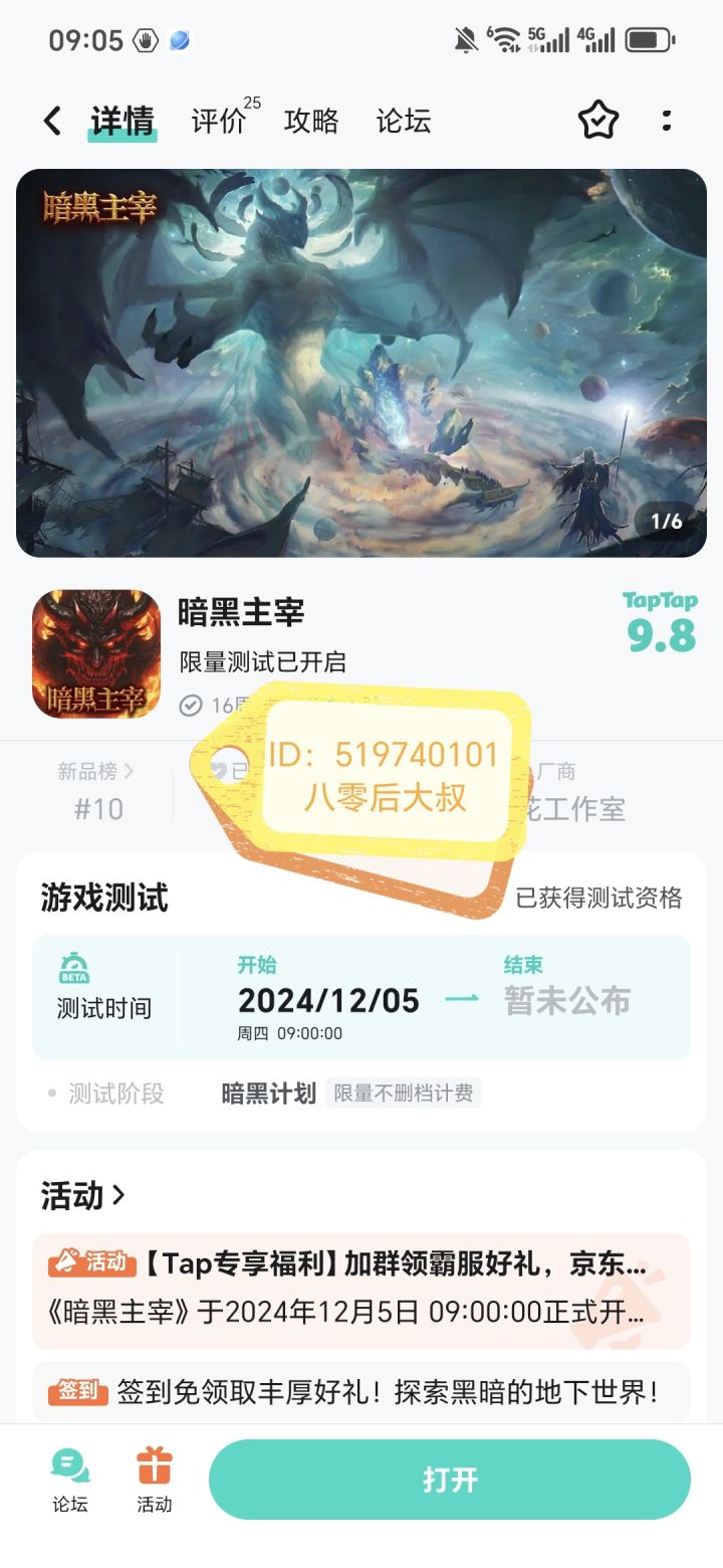 已预约
暗黑主宰的论坛 - TapTap
https://www.taptap.cn/app/734266/topic?share_id=7d50f049a227&utm_medium=share&utm_source=copylink截图