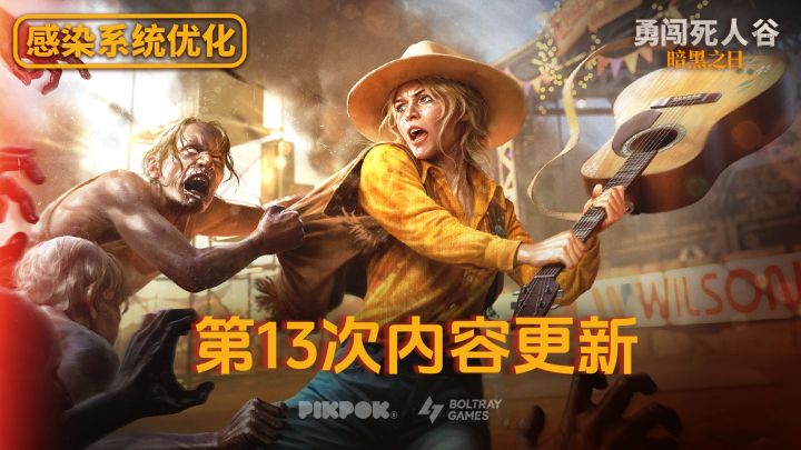 【勇闯死人谷】#13版本更新:战斗与感染机制改进&新招募角色截图