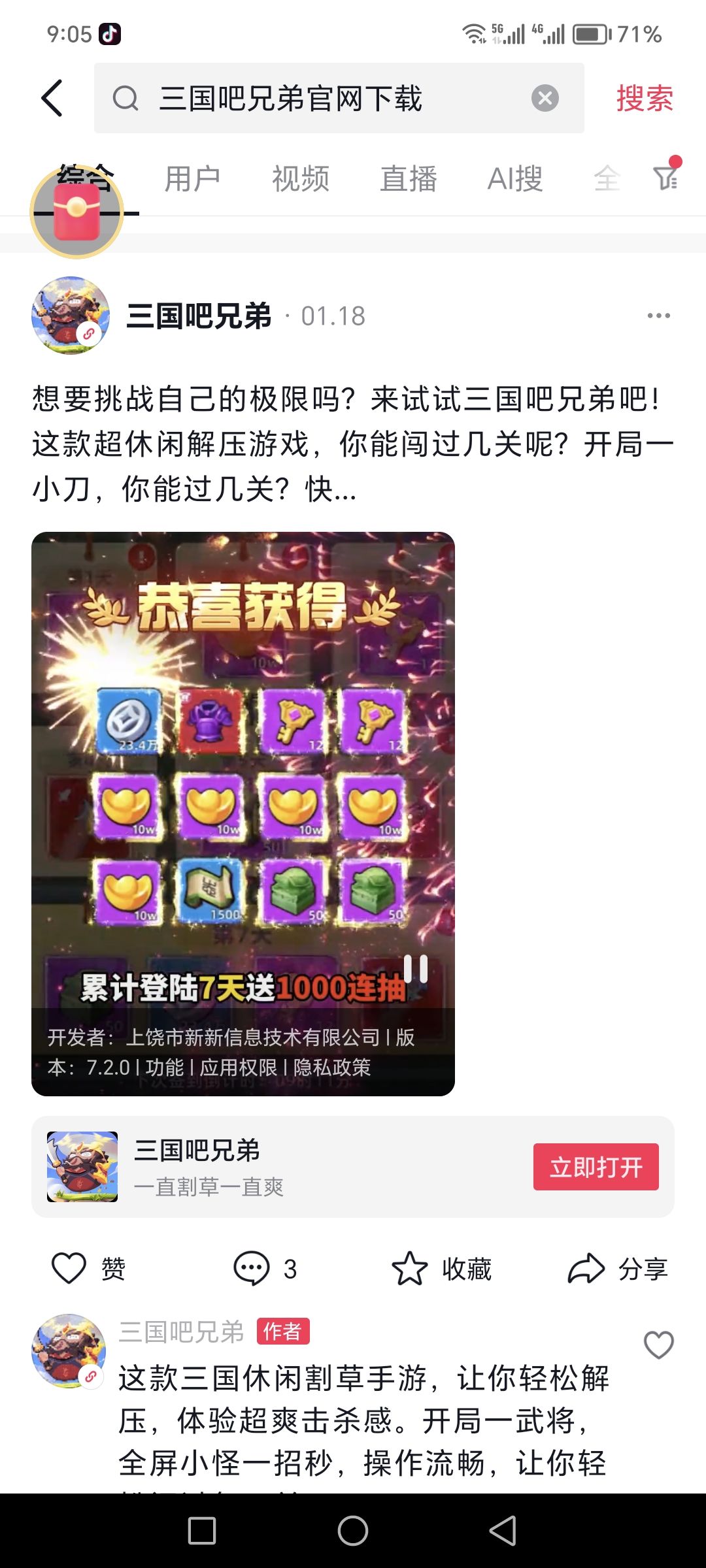 动态图片 1