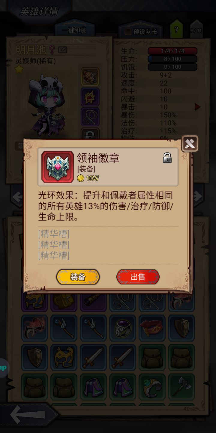 好东西截图