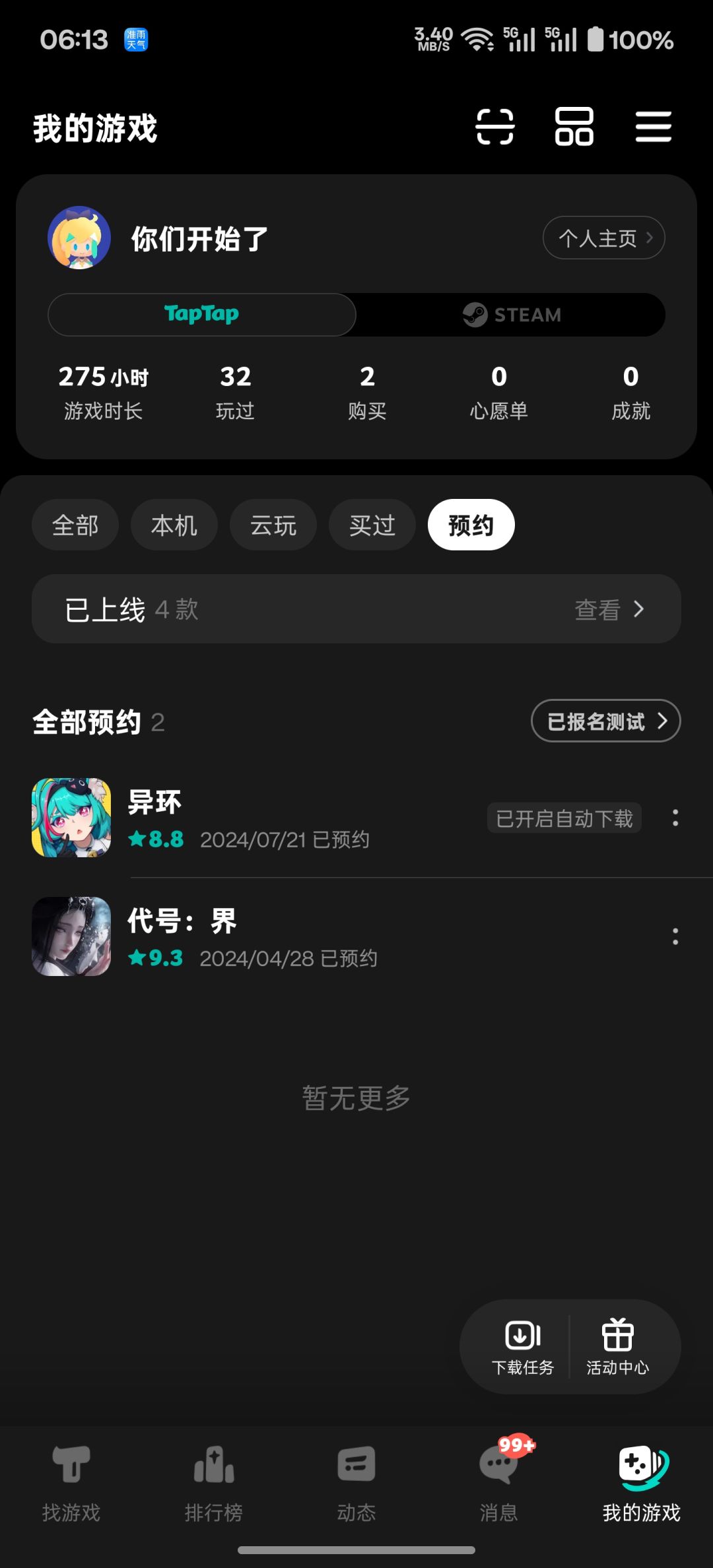 TapTap