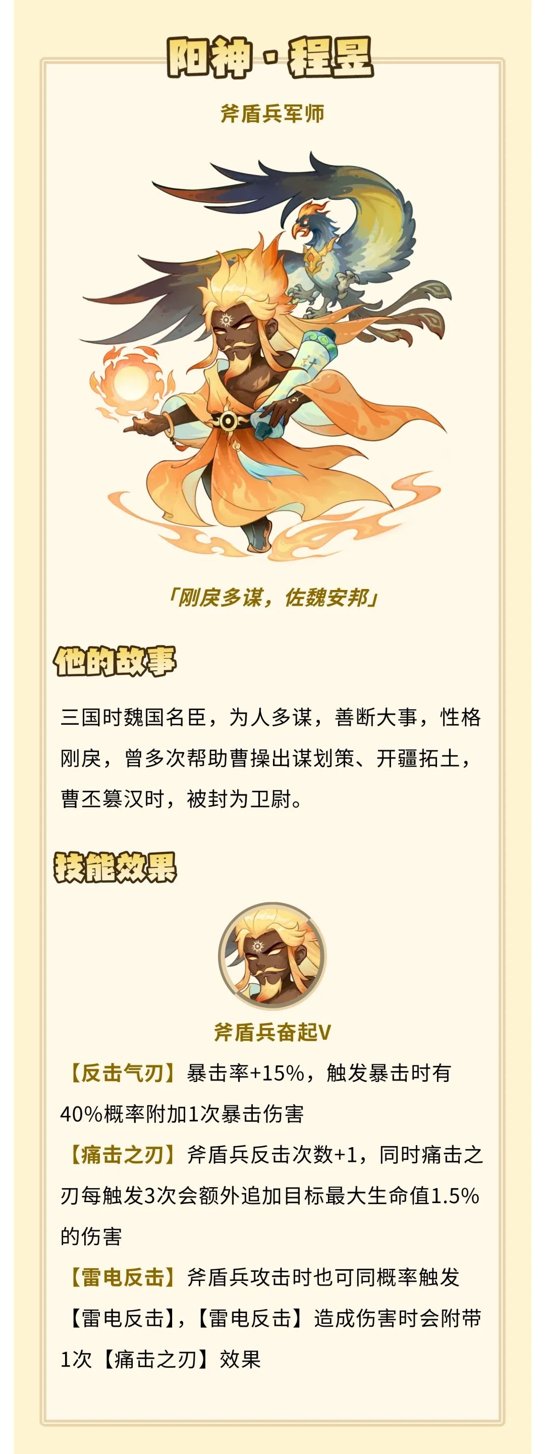 【七夕限定】情动七夕赴约星河!神魔登场! 2