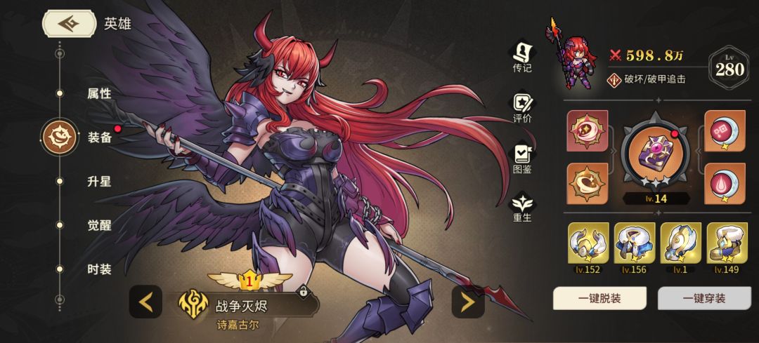 机兵的装备到底穿谁的 3