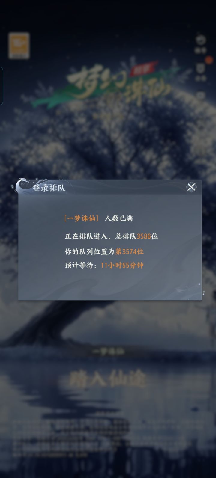退了一下再登就是这个，11个小时？截图