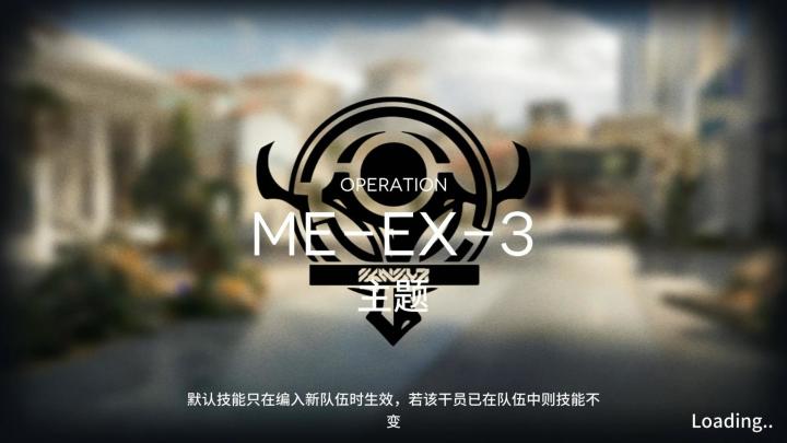 雅赛努斯复仇记 ME-EX-3突袭截图