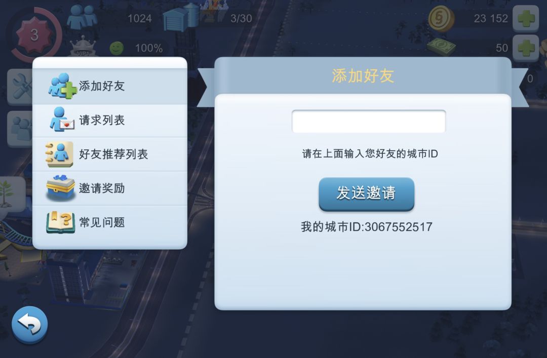 萌新求加好友一起玩。 1