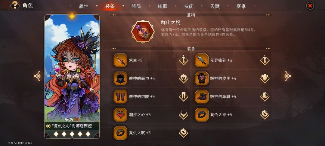 〔攻略贴〕版本t0帝刺 1