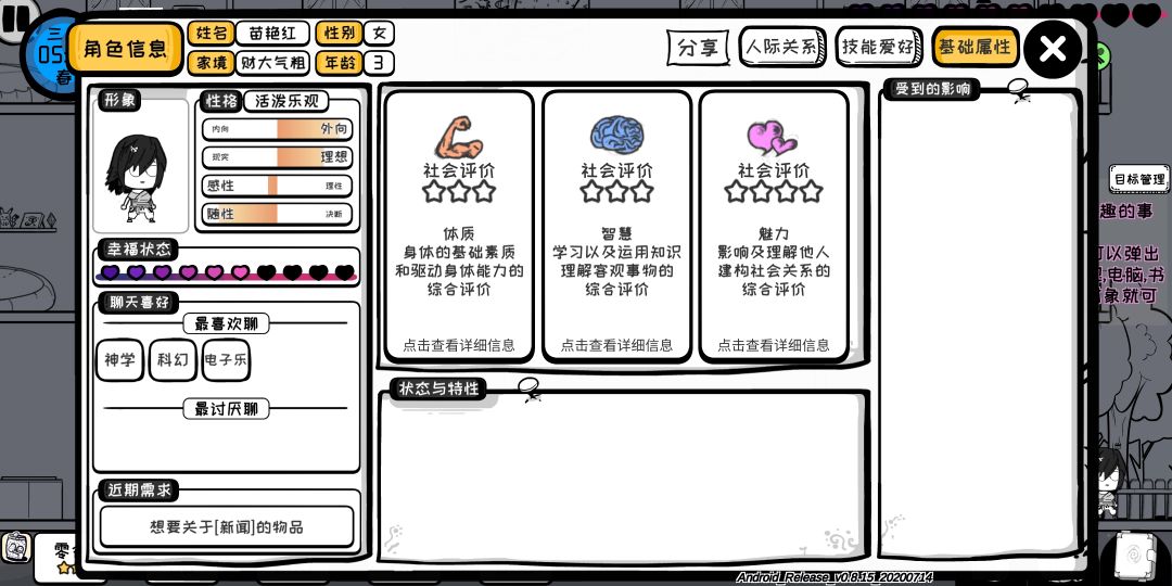 动态图片 7