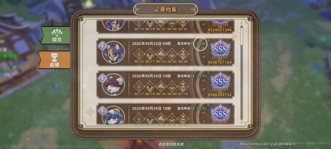 大佬们有没有速刷的细节攻略能分享一下 1
