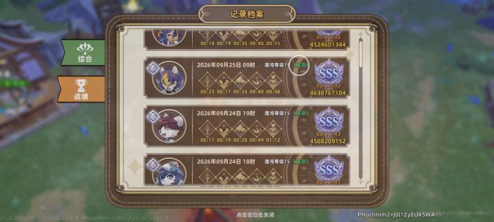大佬们有没有速刷的细节攻略能分享一下截图