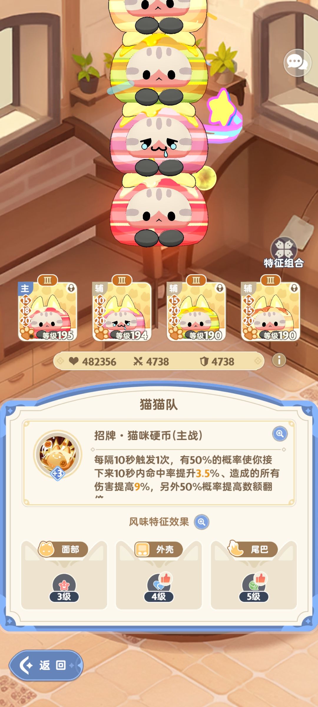 三转记录贴 4