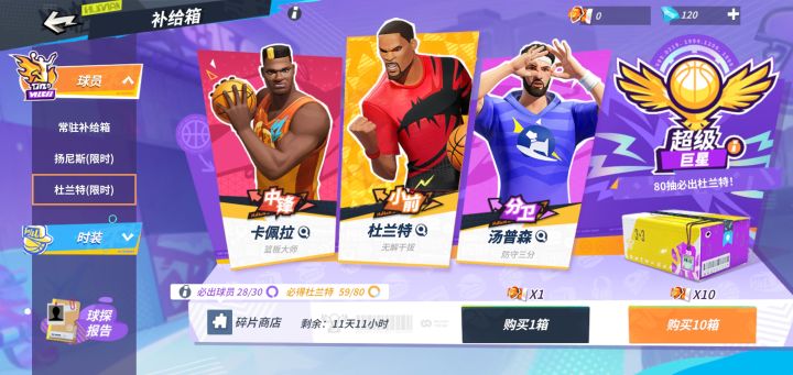钻石💎怎么攒截图