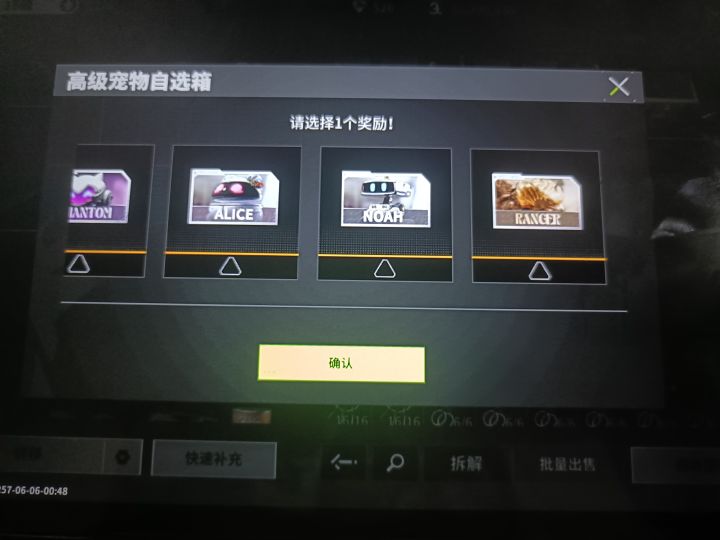 这个选重复的会怎么样哇截图