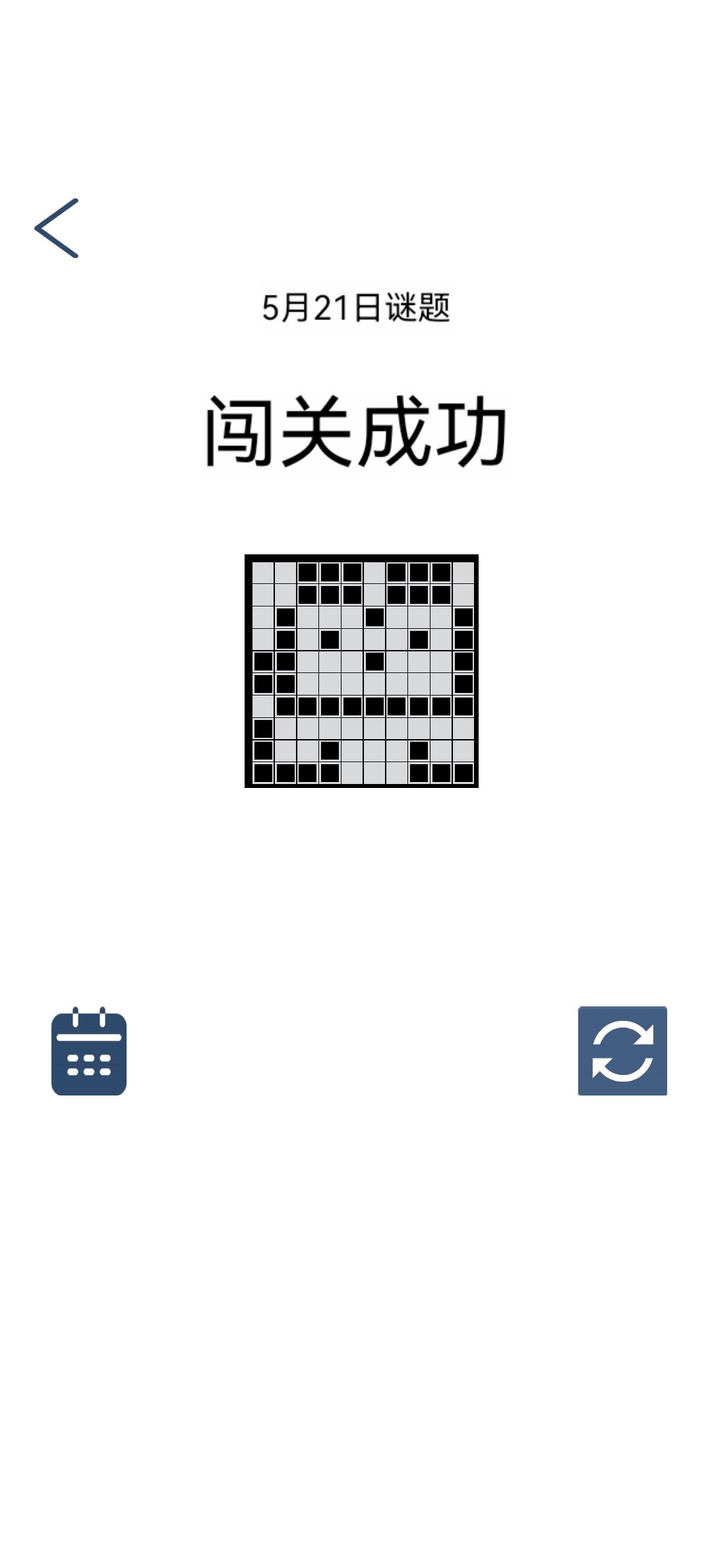 今天(5月21日)的每日关卡又有两个解 1