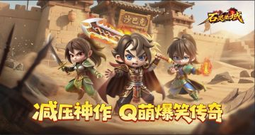 三职业 pick 指南！战士刚猛法师爆刷，选对职业赢在起跑线