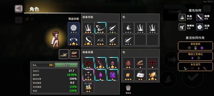 这个永生诅咒有没有用啊截图