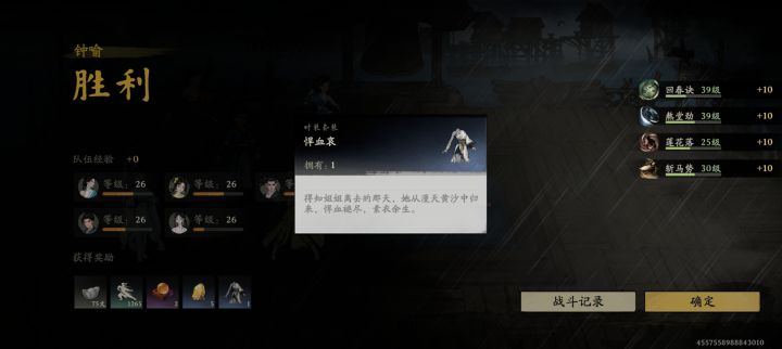 新时装,副本掉落截图