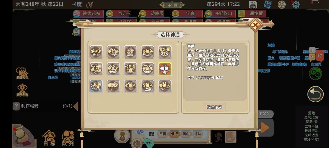 用魔修技能 2