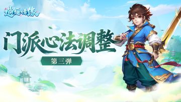 兔兔爆料｜平衡性调整第三弹！谁将问鼎新版本“战神”宝座？