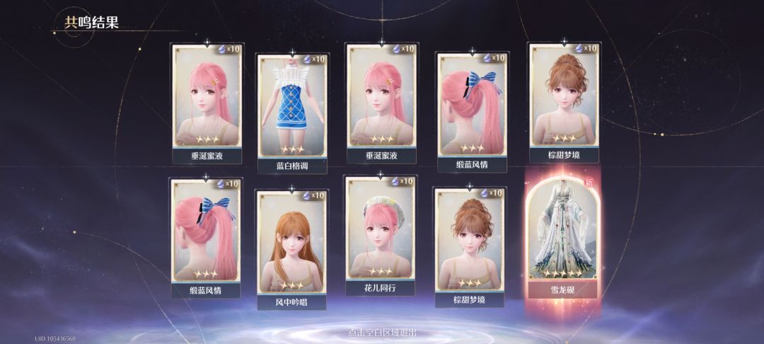 十连不是必出四星吗?难道我记错了? 1