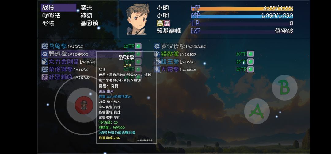 野球拳熟练度8级349/300不升到9级? 1