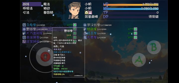 野球拳熟练度8级349/300不升到9级?截图