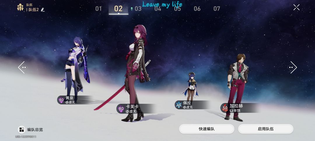 接了个号，求攻略 3
