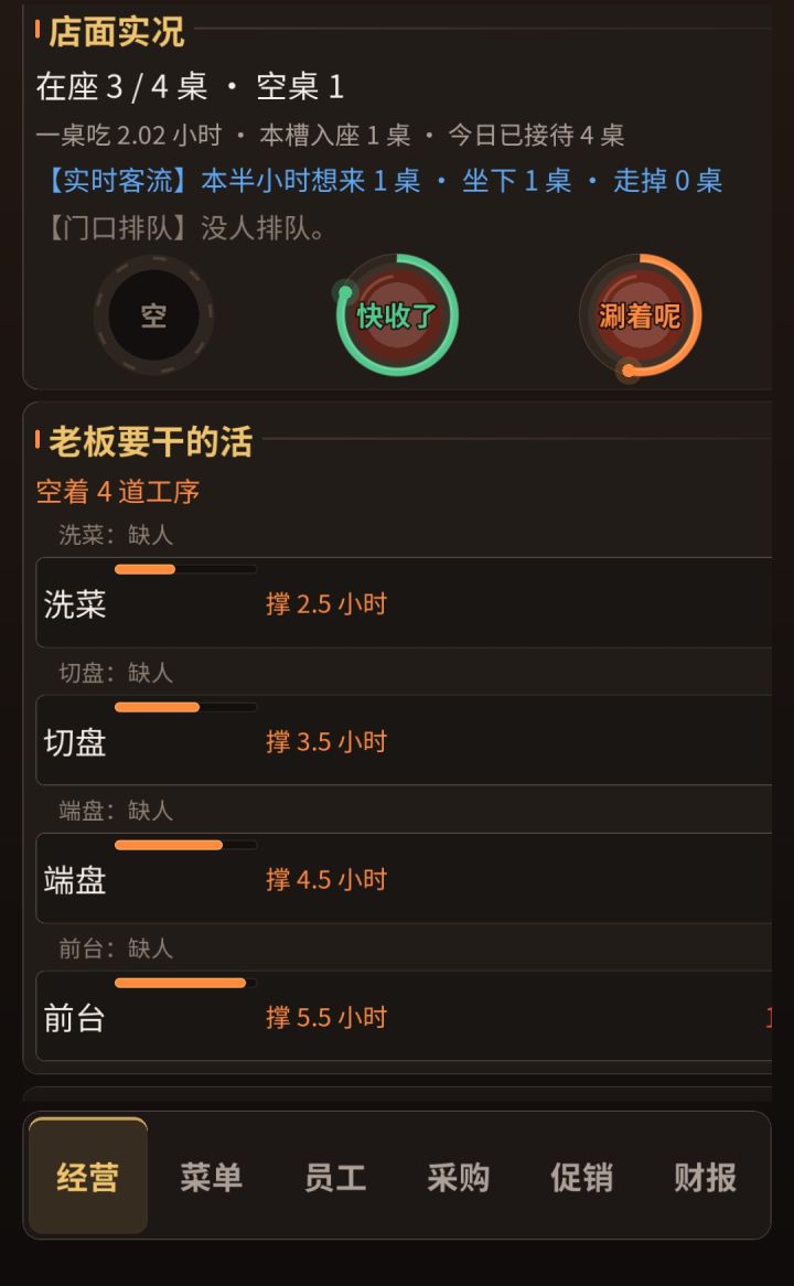 界面都不完整…截图
