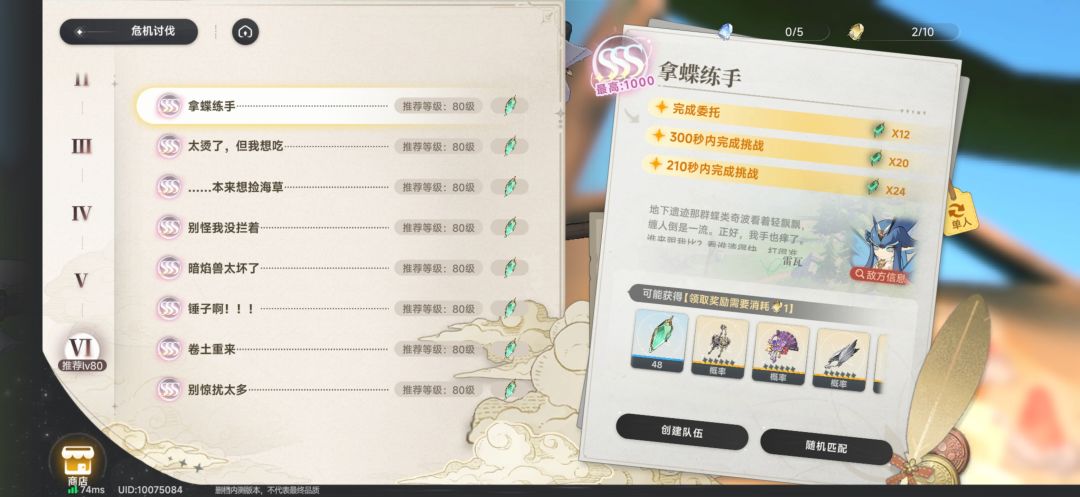 ⚡️「蓝原三测深度体验」长评⚡️ 4