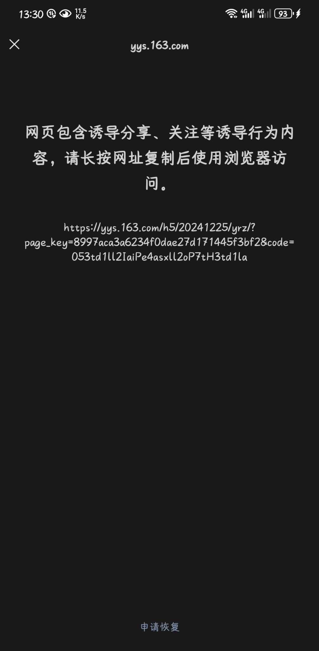 邀请助力打不开怎么办啊 1