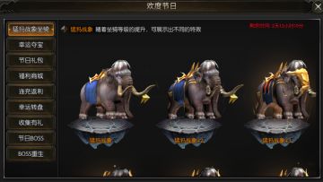 《永恒联盟》暮春节活动预告