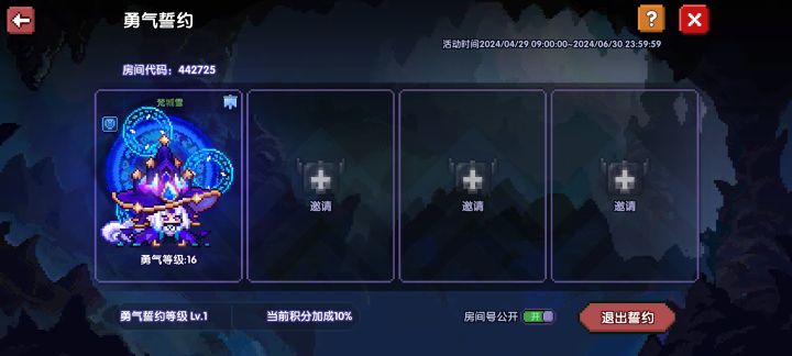 勇气誓约截图