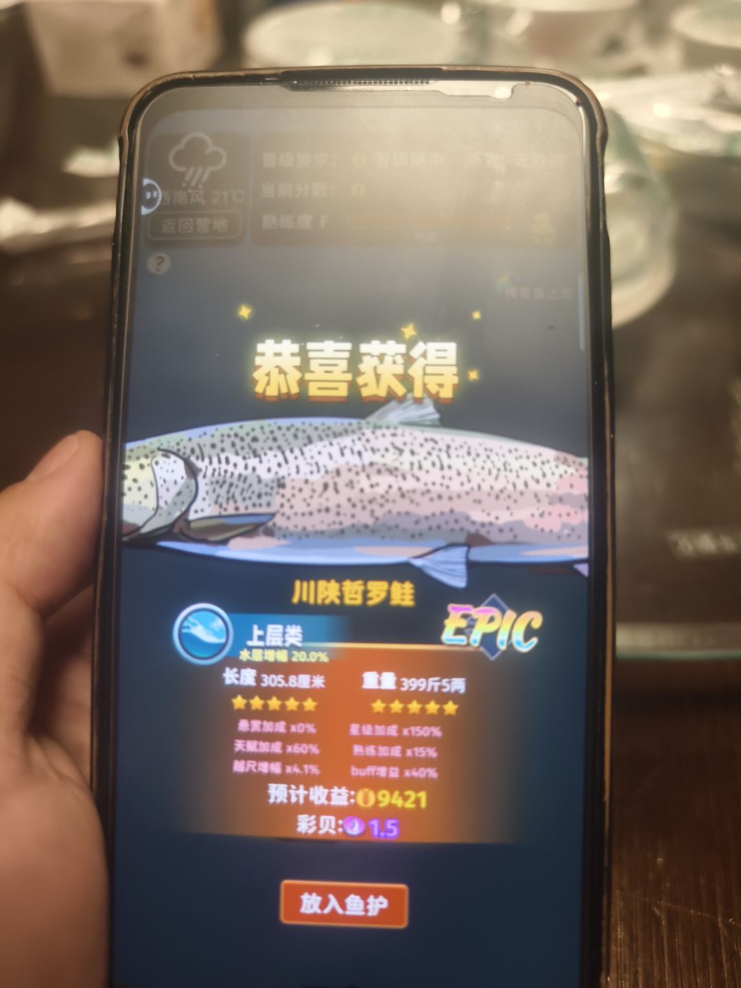 😂差点痛失巨物 1