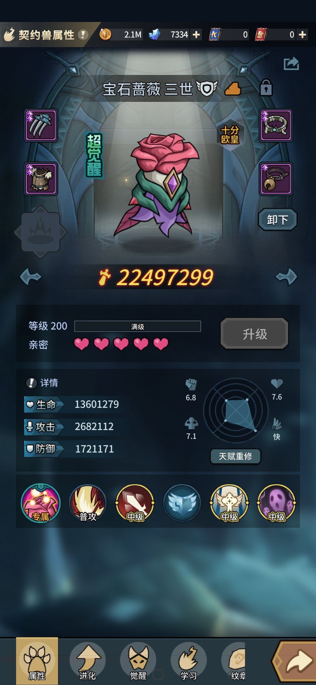 没打过先知巨眸 但是打过了埋葬之眼 3