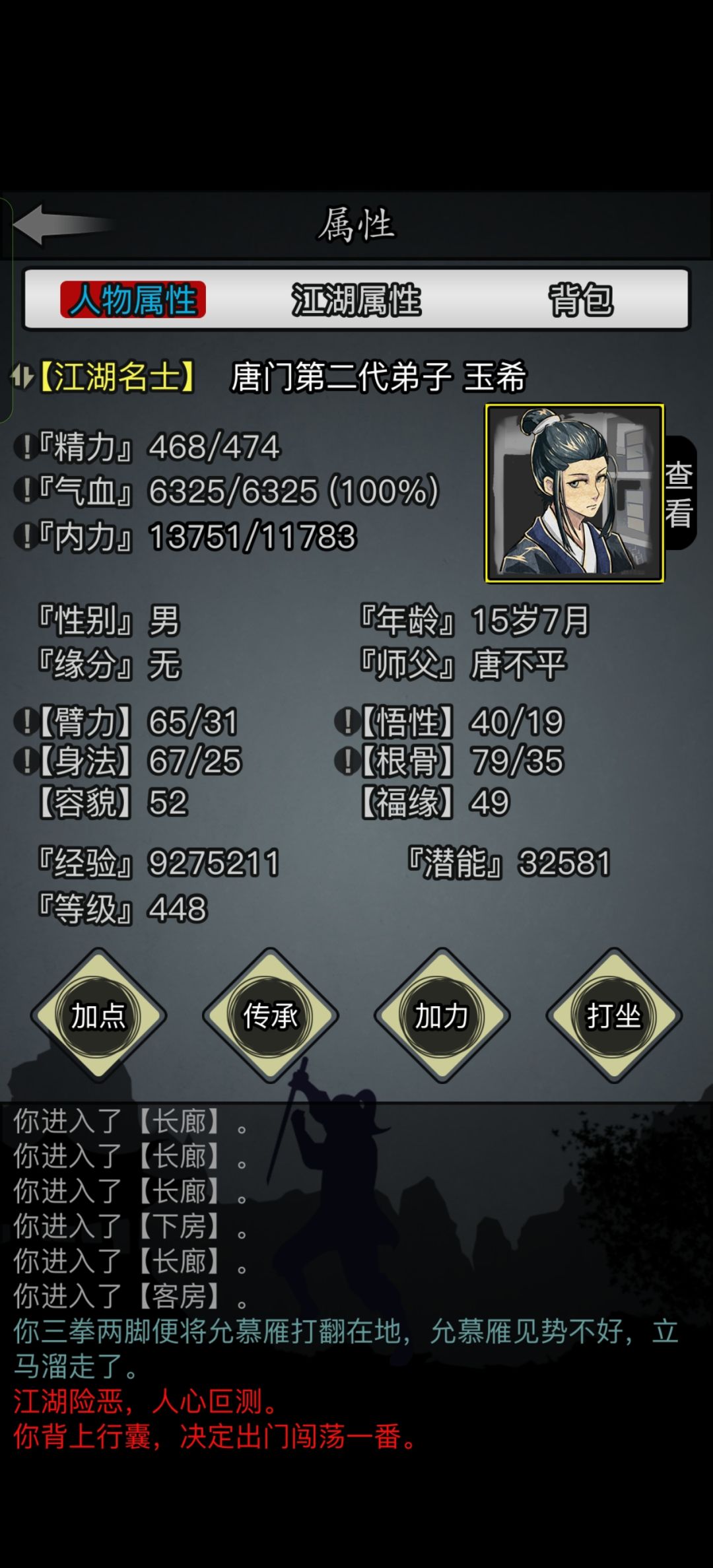 萌新记录 终于拿到长生诀了 2