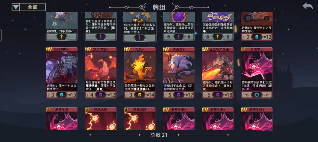 最黑暗的一集 2