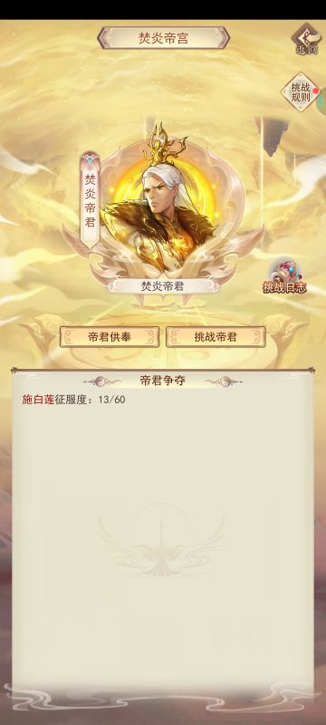 万氪以上神二帝君属性参考