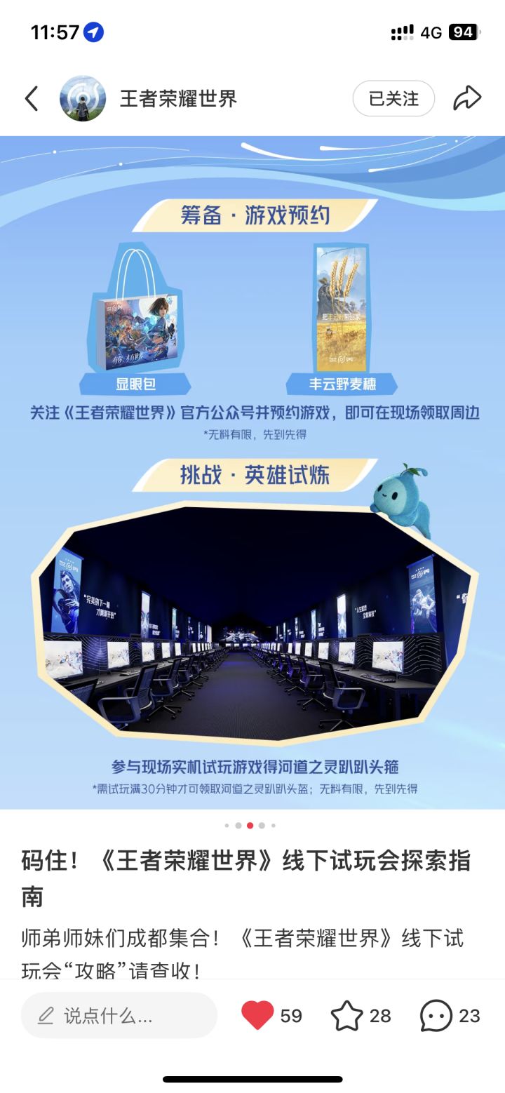 啊啊啊啊好想要显眼包、趴趴发箍截图