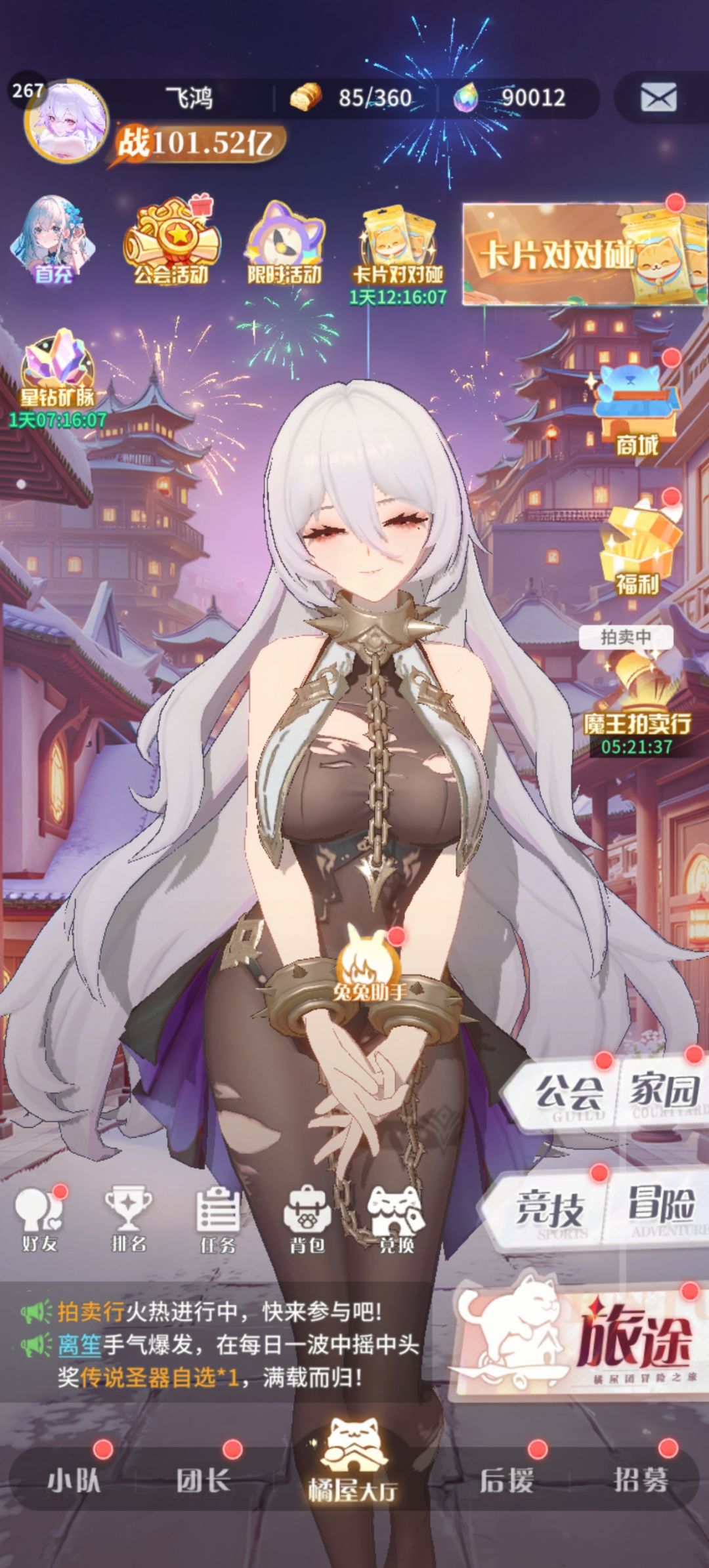 迎接命运圣契的两周年 2