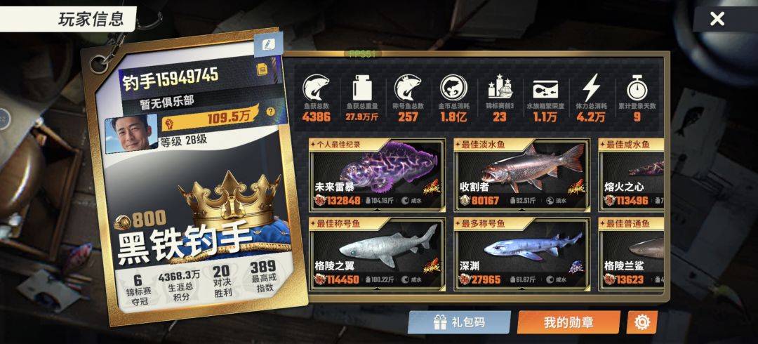零氪党的胜利 6