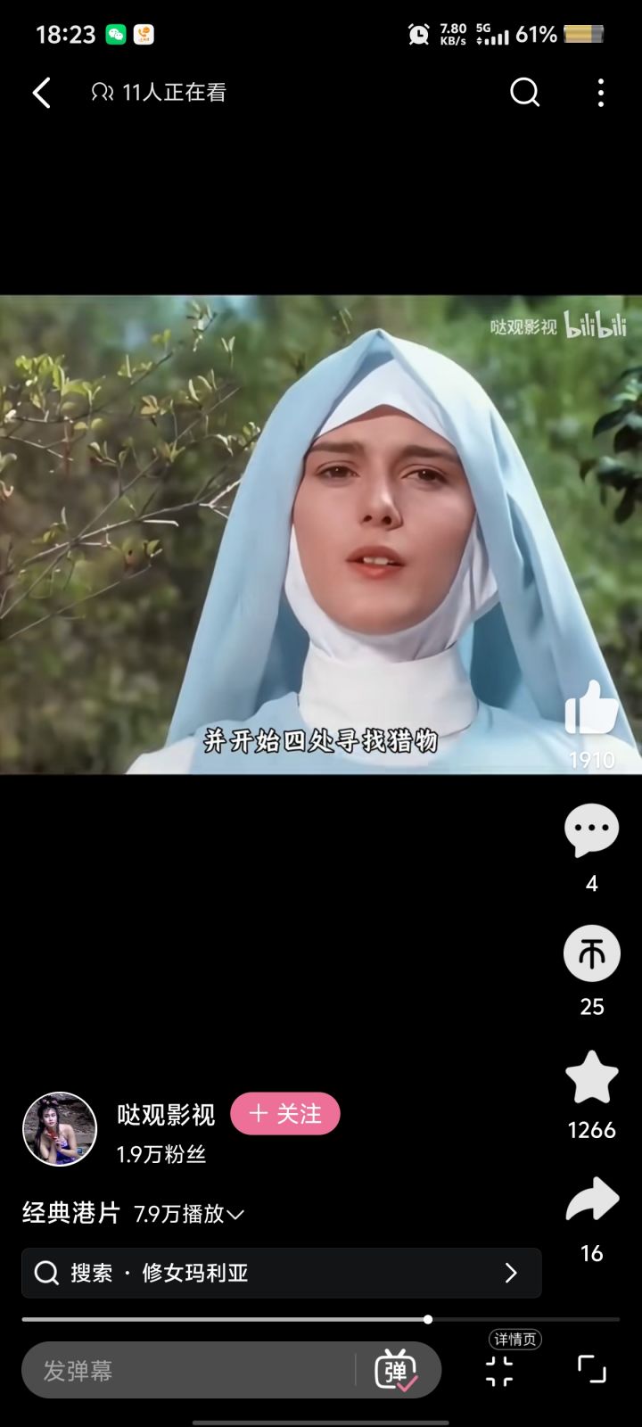 1500球出的绒绒截图