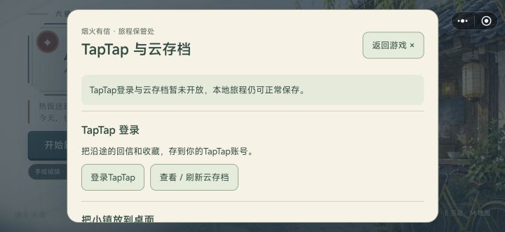 打不开呀,点开始游戏就是要登陆,结果登也登陆不了截图