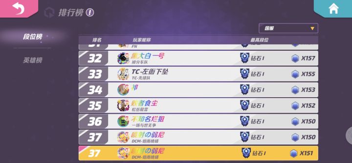 凌晨偷偷上分截图