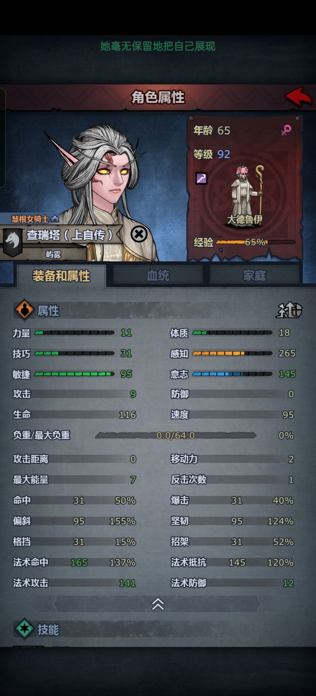 混太神混出个法队来了 4