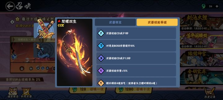 第四级哪里截图